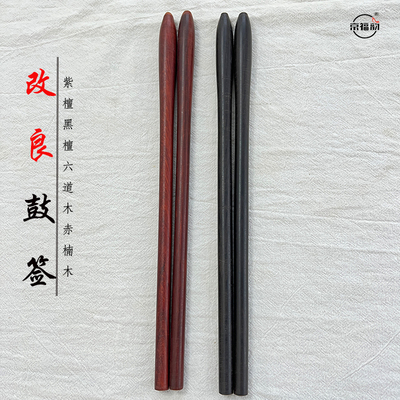 京福韵鼓棒越剧鼓改良鼓棒