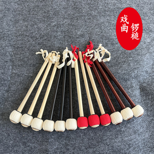京福韵锣棰鼓棒手工缠制实木耐用