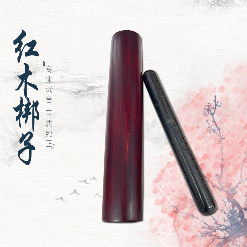 京福韻梆子紅木高音嗩吶梆子