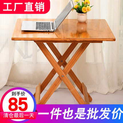 折叠桌子餐桌家用简易租房楠竹实木小户型饭桌方桌圆桌正方形桌