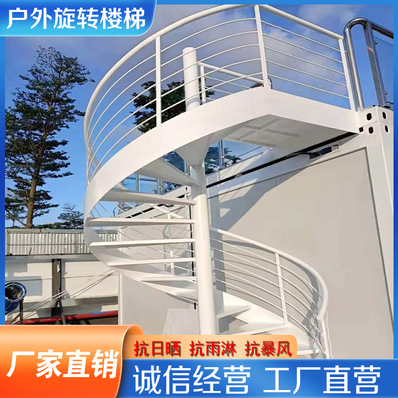 阳台不生锈楼梯铁艺旋梯消防楼梯