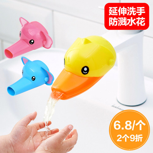 儿童洗手卡通可爱水龙头延伸器厨房卫生间延长器加长防溅头导水槽
