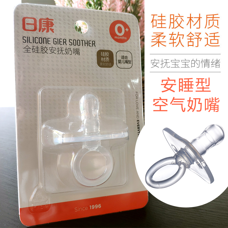 全硅胶圆头扁头安抚日康安慰奶嘴