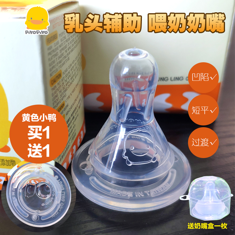 乳头内陷矫正器哺乳吸奶头拔标口径牵引奶嘴催乳师推荐短小辅助