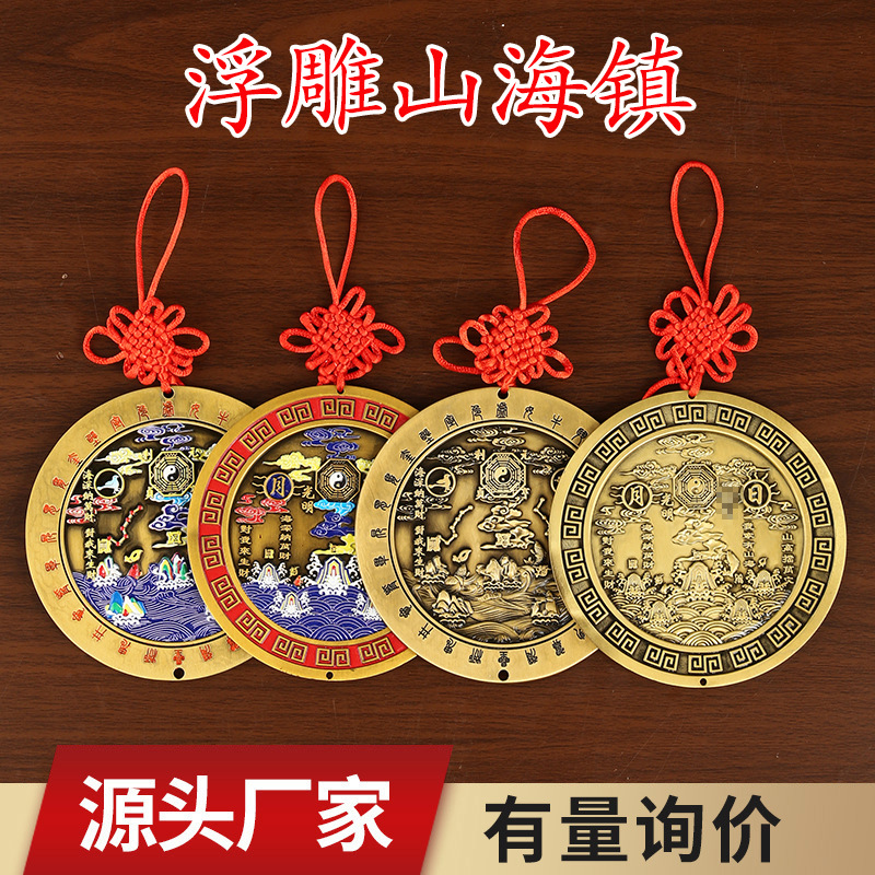 圆立体浮雕山海镇二十四星宿山海镇摆件j家居门口八卦镜挂件