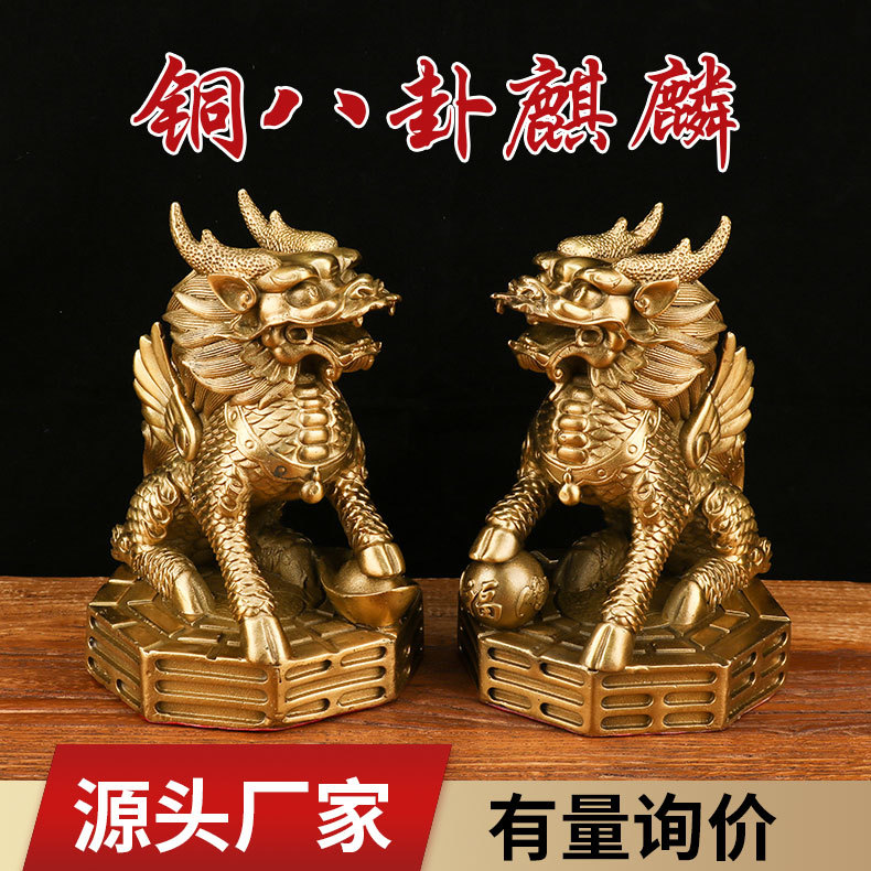 铜麒麟摆件铜八卦财富麒麟铜书卷麒麟一对八卦麒麟