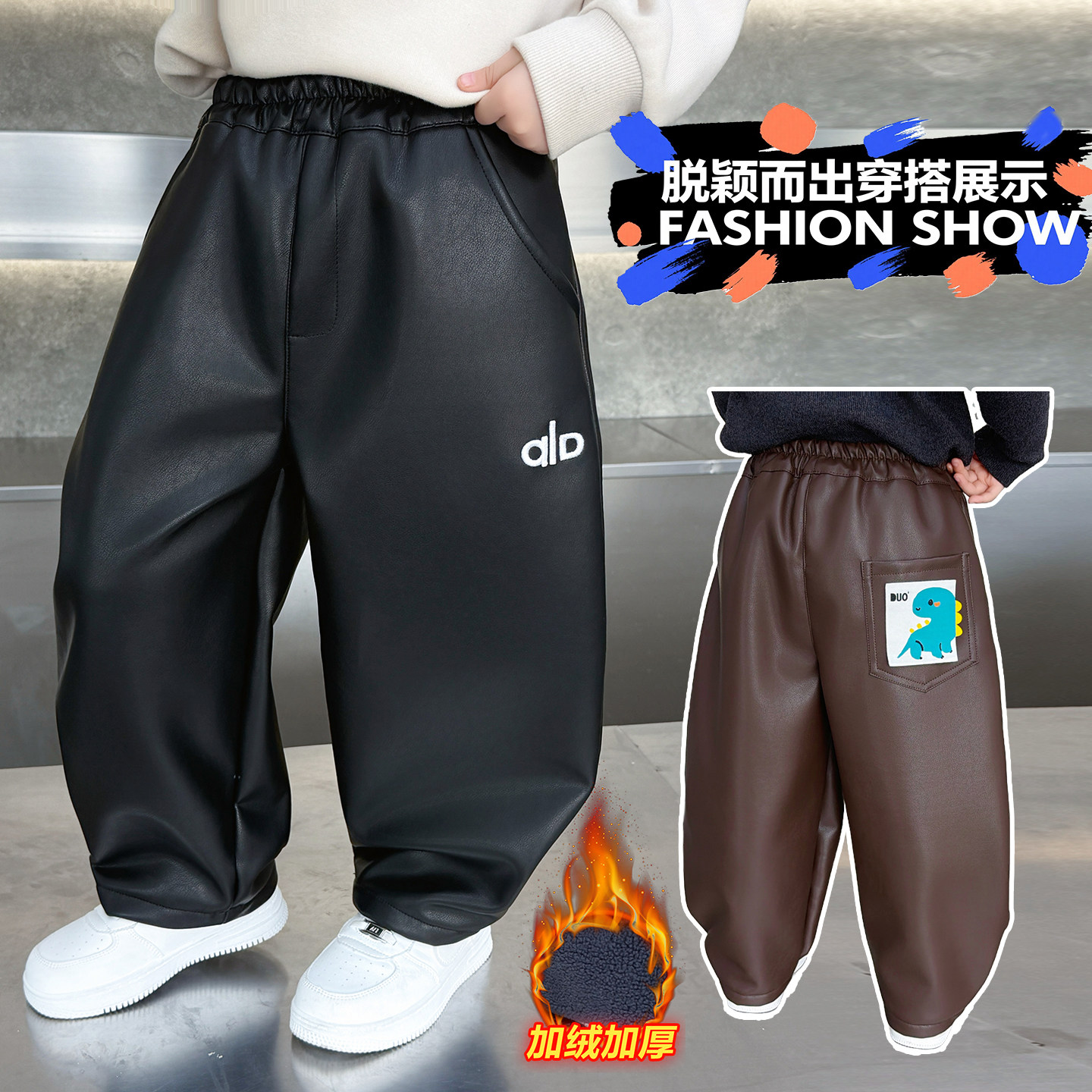 男童加绒皮裤秋冬款宽松束脚灯笼裤加厚保暖休闲长裤潮