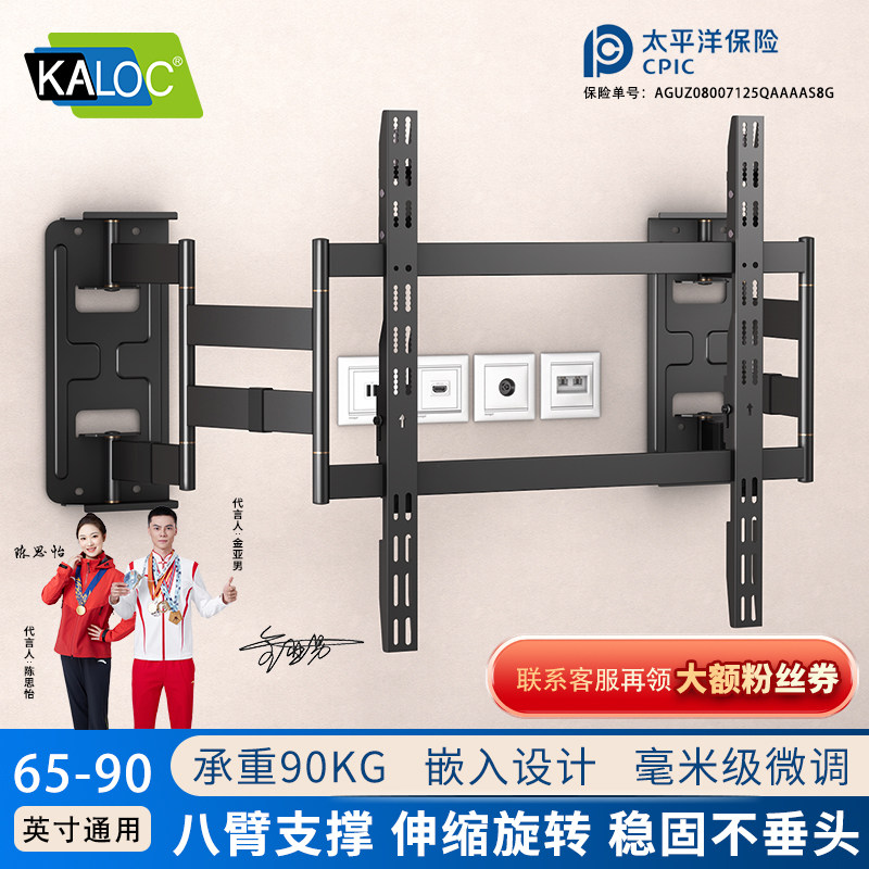 卡洛奇电视机伸缩挂架TS90可旋转电视支架通用挂墙壁挂可移动底座