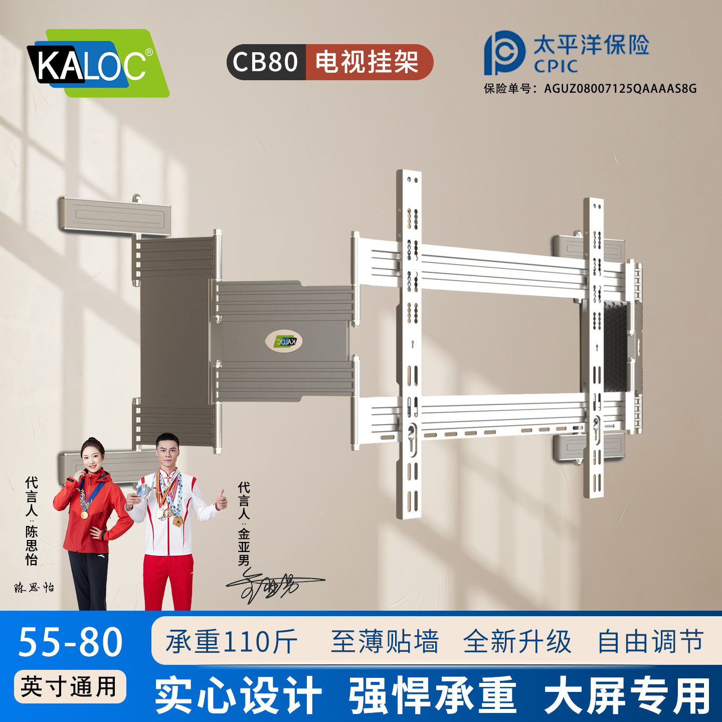 卡洛奇CB80电视机伸缩挂架可旋转铝合金电视支架挂墙壁挂移动支架