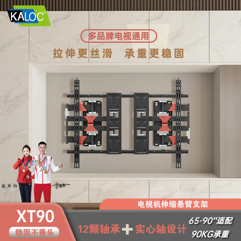 超薄内嵌八臂支撑伸缩电视机支架壁挂可伸缩旋转万能适配65-90寸