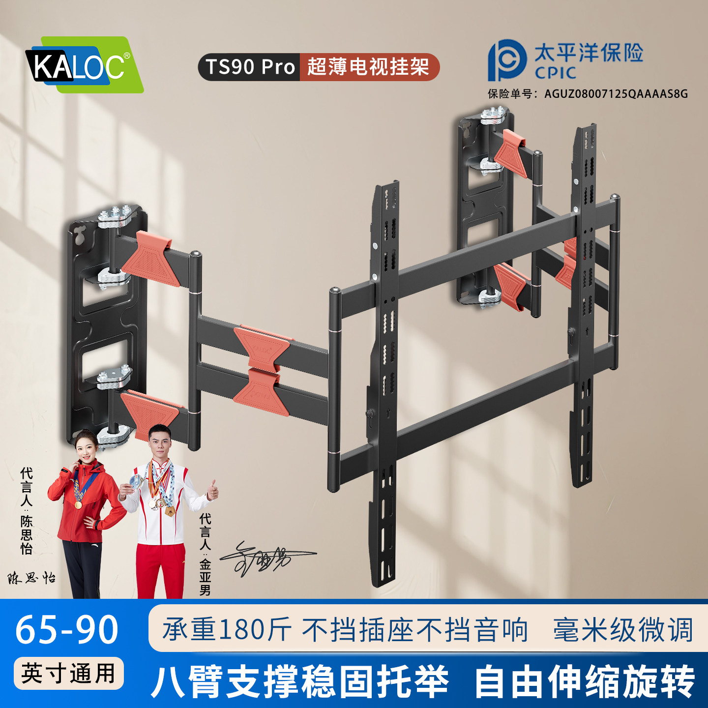 卡洛奇TS90Pro电视机伸缩挂架可旋转电视支架挂墙壁挂可移动支架