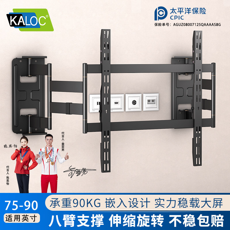 卡洛奇可伸缩旋转电视机支架TS90电视挂架通用挂墙壁挂可移动底座