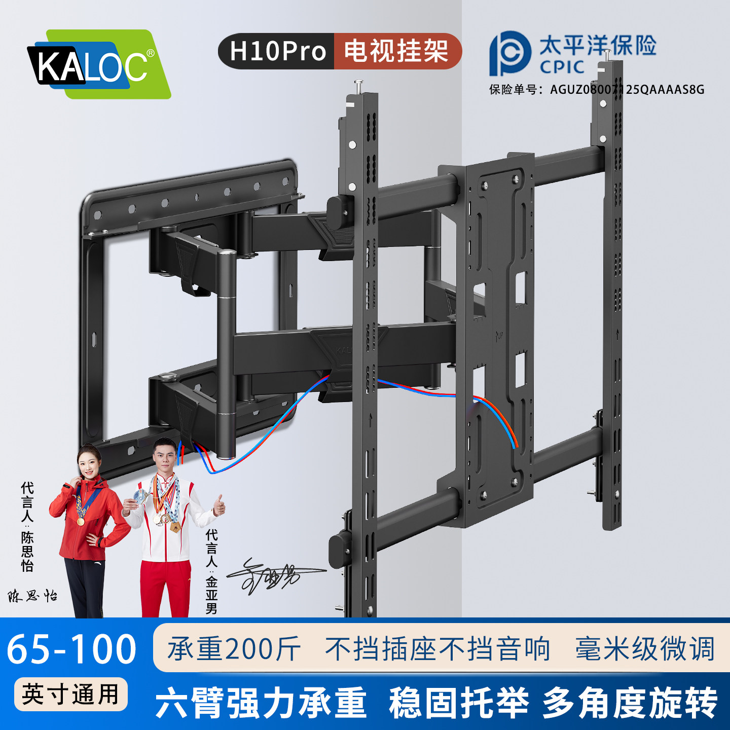 卡洛奇H10Pro电视机伸缩挂架可旋转电视支架挂墙壁挂可移动支架