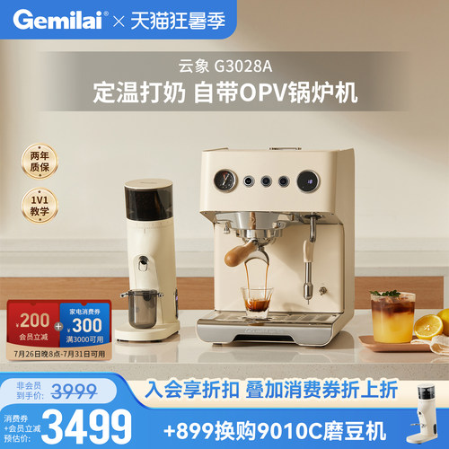 萃取锅炉 进阶可调OPV  自动定温打奶