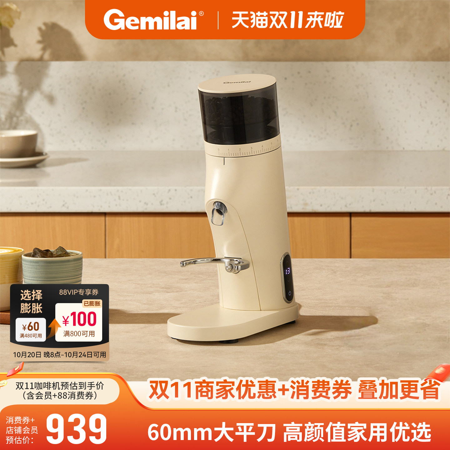 Gemilai格米莱9010C小型家用电动磨豆机意式现磨咖啡研磨机
