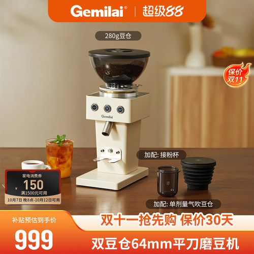 格米莱吉米方杯G9015C家用磨豆机