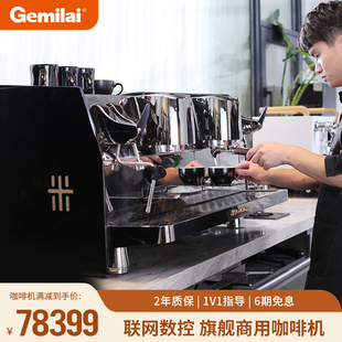 Gemilai格米莱3207A天镜商用咖啡机专业双头半自动意式现磨蒸汽