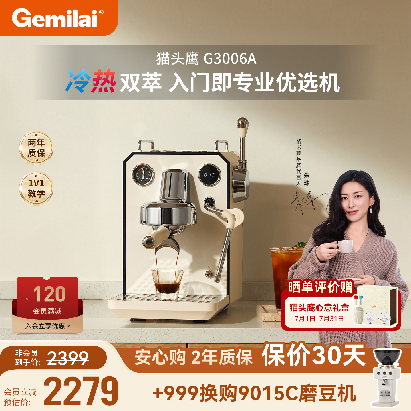 格米莱3006A猫头鹰冷热双萃半自动家用意式咖啡机现磨