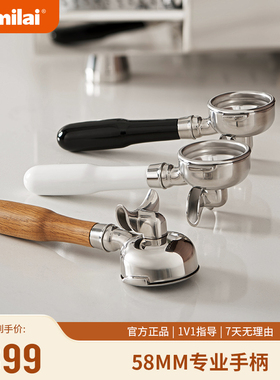 格米莱58MM标准手柄咖啡机商用家用专业手柄不锈钢 单杯双杯 无底