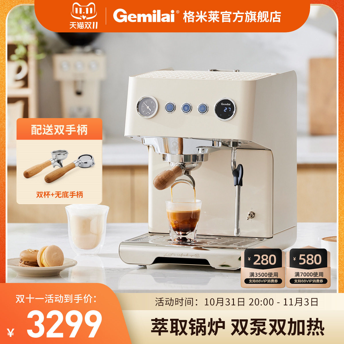 [新品]格米莱CRM3028云象半自动咖啡机小型家用意式商用大锅炉属于什么档次？