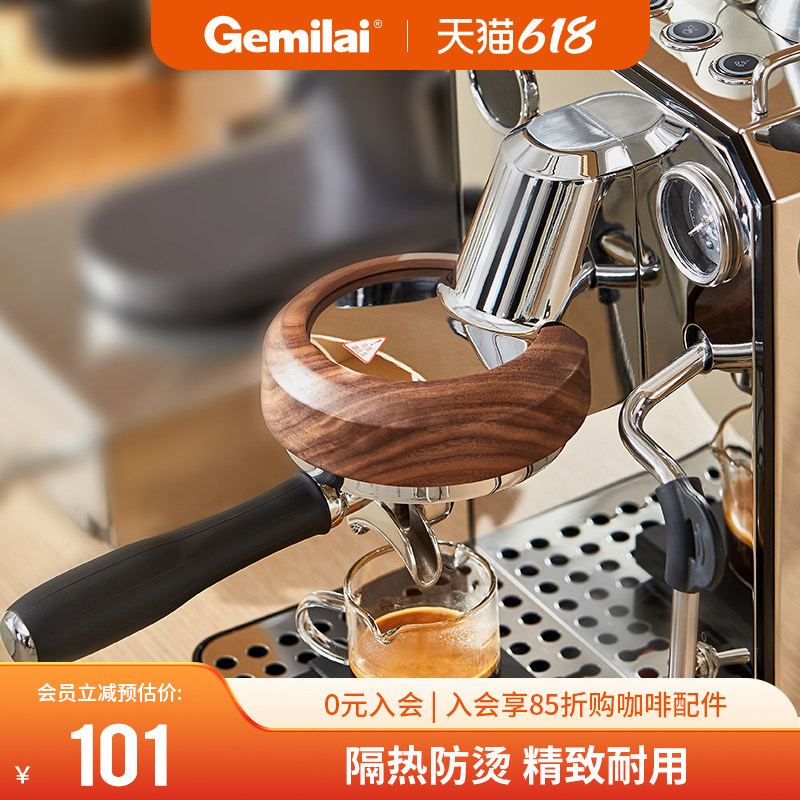 格米莱冲煮头隔热罩胡桃木防烫实木咖啡器具适配3006/3145B咖啡机