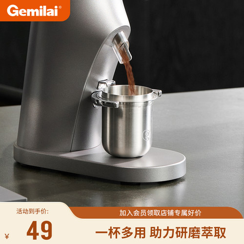 格米莱咖啡接粉杯58mm落粉杯倒扣接粉器手冲咖啡浓缩