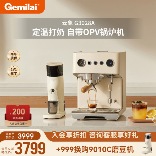 萃取锅炉 进阶可调OPV  自动定温打奶