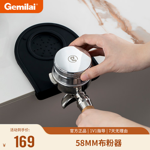 58mm布粉器格米莱家商用布粉