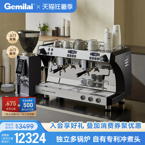 格米莱公爵G3120C商用咖啡机