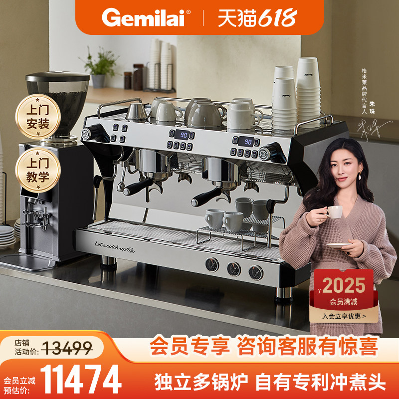 Gemilai格米莱3120C商用双头咖啡机意式半自动多锅炉浓缩萃取咖啡