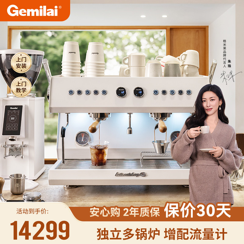 Gemilai格米莱3211A 3111A骑士4代商用咖啡机半自动专业意式浓缩 - 实物图