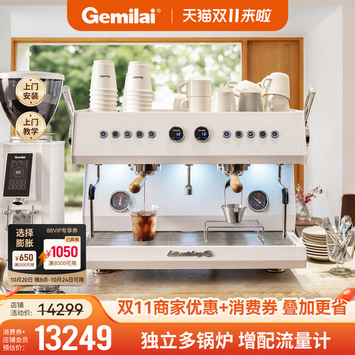 格米莱骑士3211A3111A商用咖啡机
