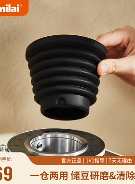 格米莱9015/9016磨豆机气吹豆仓两用储豆清洁残粉通用硅胶配件