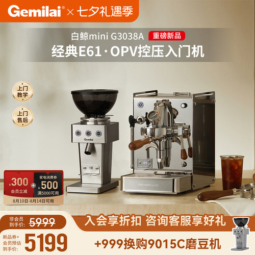 格米莱G3038A白鲸mini家用咖啡机