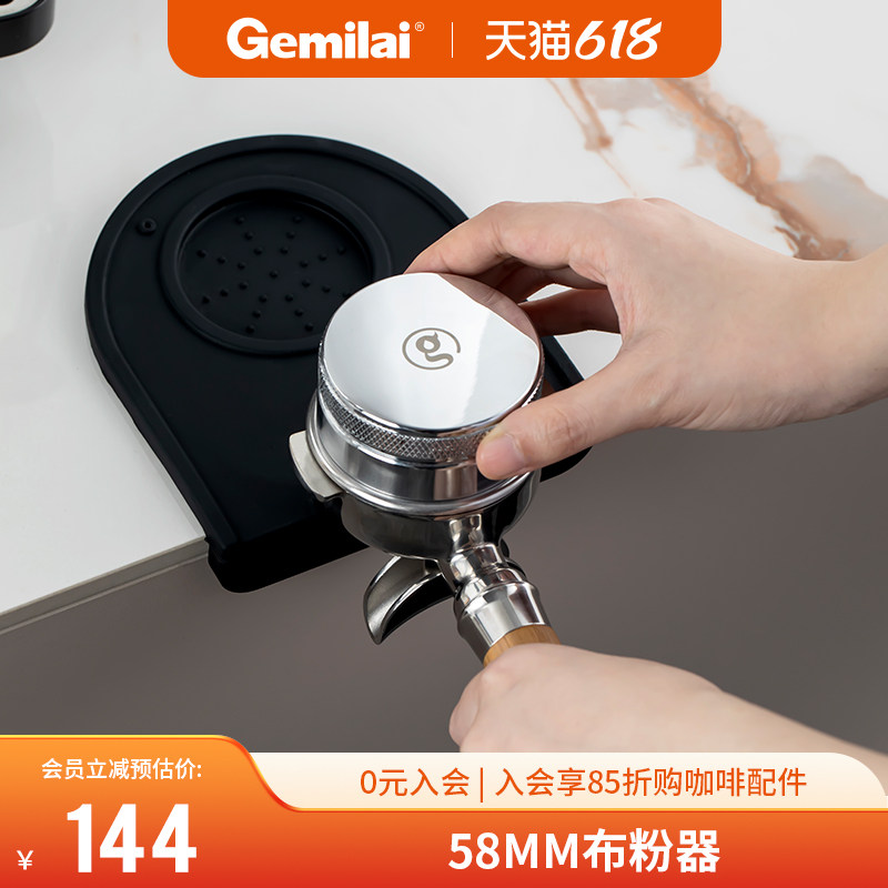 格米莱58mm三桨式布粉器咖啡压粉锤可调节高度智能填压定量压粉器