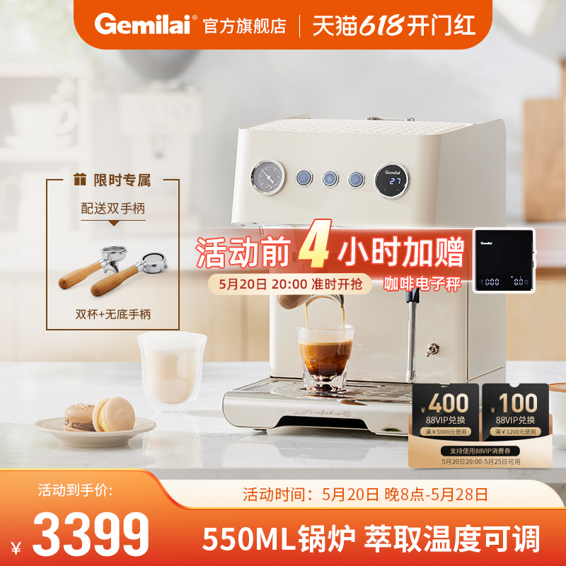 Gemilai格米莱CRM3028云象半自动咖啡机小型家用意式商用大锅炉