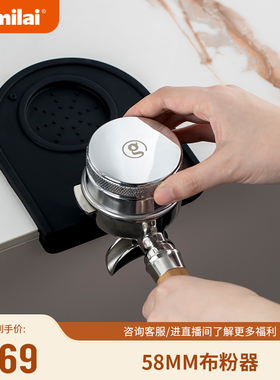 格米莱58mm三桨式布粉器咖啡压粉锤可调节高度智能填压定量压粉器