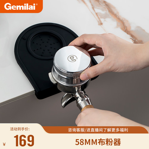 58mm布粉器格米莱家商用布粉
