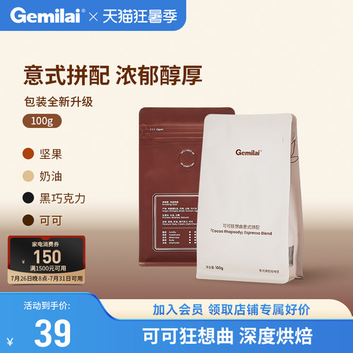 意式浓缩拼配咖啡豆深度特浓油脂