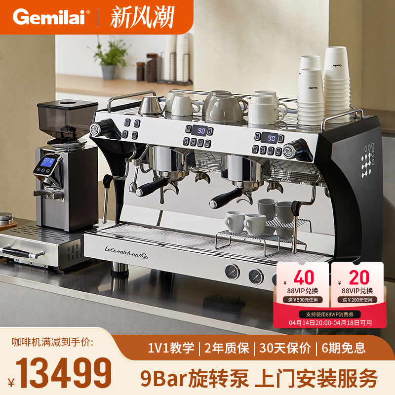 Gemilai格米莱G3120C商用双头咖啡机意式浓缩半自动多锅炉旋转泵