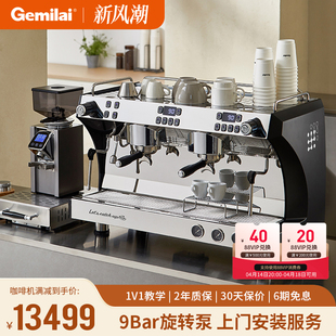 Gemilai格米莱G3120C商用双头咖啡机意式浓缩半自动多锅炉旋转泵