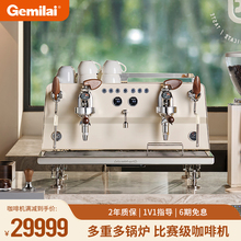 Gemilai格米莱3126C/3226C企鹅3代单双头咖啡机商用意式半自动E61