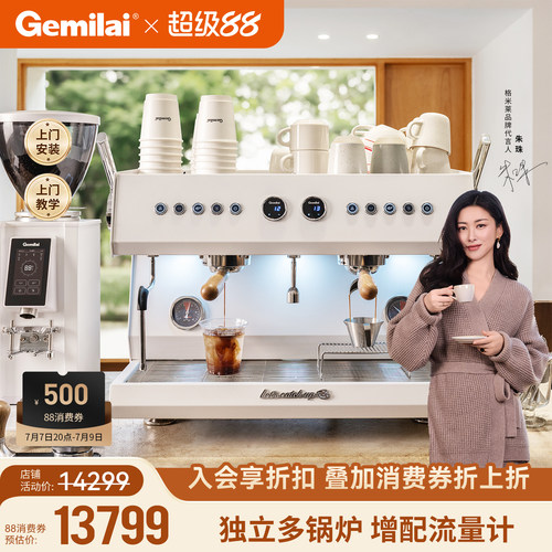 格米莱骑士3211A3111A商用咖啡机