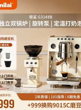 Gemilai格米莱银鲨G3148B/C半自动意式家商用咖啡机锅炉萃取