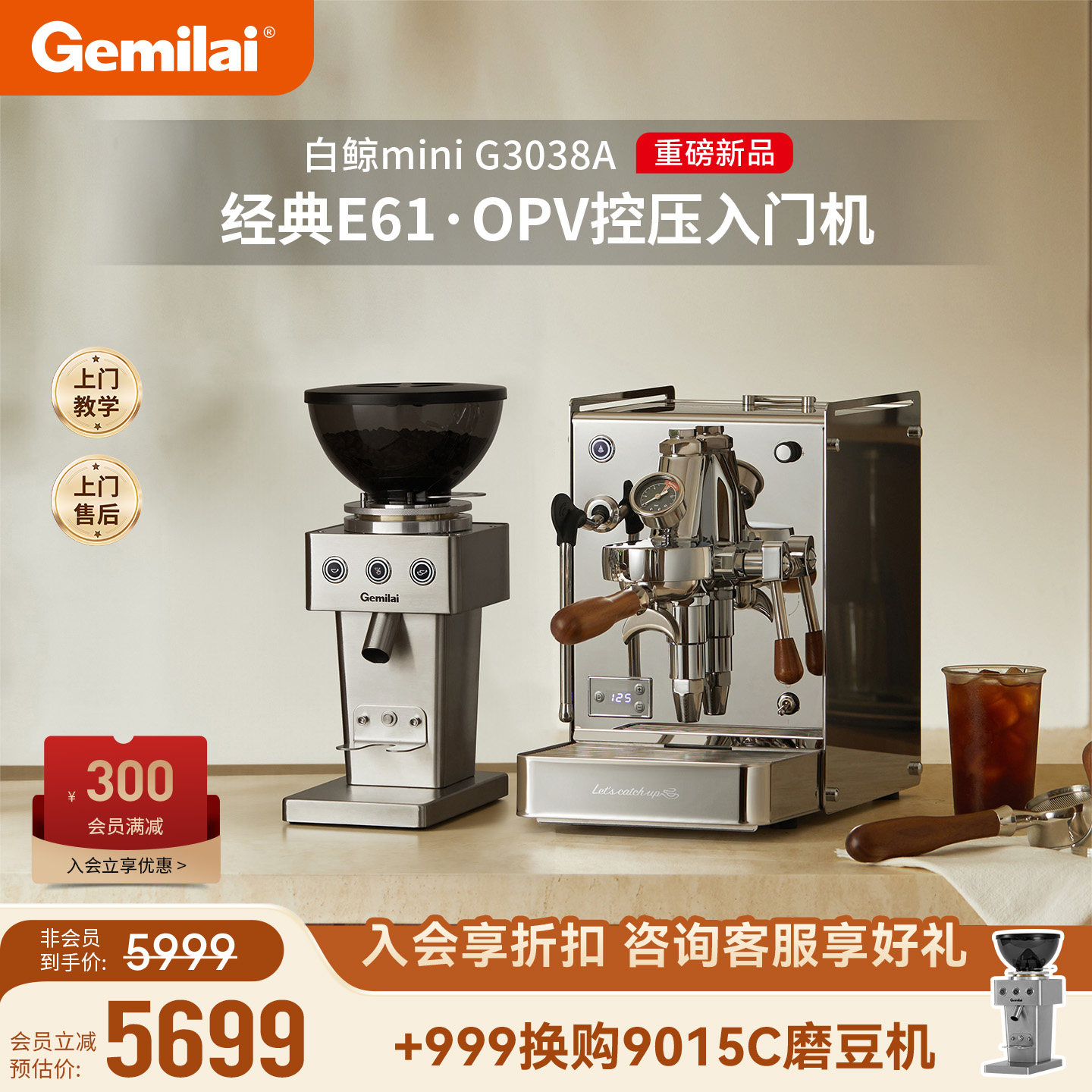 格米莱G3038A白鲸mini家用咖啡机图片