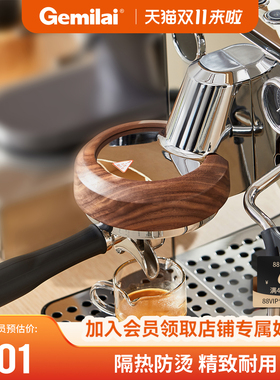 格米莱冲煮头隔热罩胡桃木防烫实木咖啡器具适配3006/3145B咖啡机