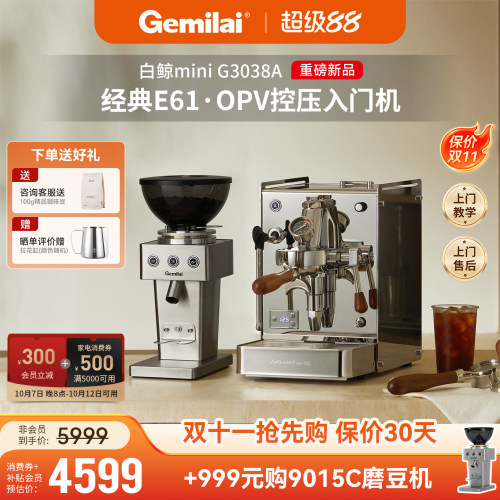 格米莱G3038A白鲸mini家用咖啡机