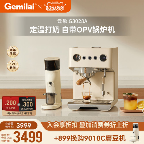 萃取锅炉 进阶可调OPV  自动定温打奶