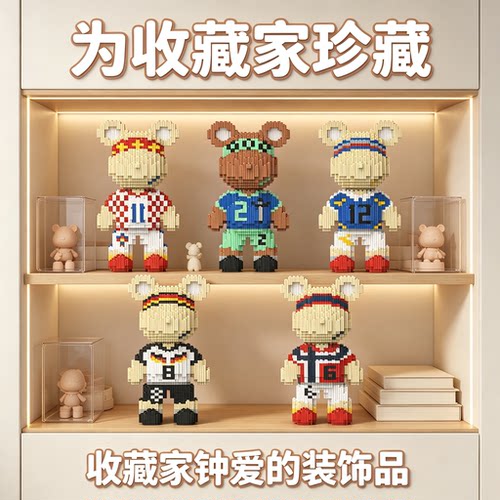 创意熊形拼插拼装串联积木卡通儿童玩具兼容益智成人解压儿童玩具