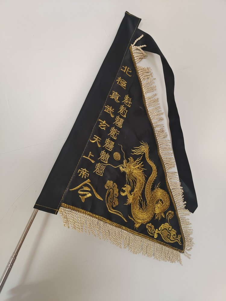 道家令旗法器黑色金龙旗北极真武玄天上帝旗神坛法坛开路旗道具旗,特色手工艺,道教工艺品,淘宝优惠券,粉丝福利购,淘宝优惠卷